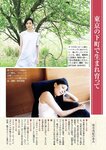 [Weekly Gendai] 週刊現代 2023.08.12-09.23