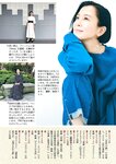 [Weekly Gendai] 週刊現代 2023.08.12-09.23
