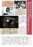 [Weekly Gendai] 週刊現代 2023.08.12-09.23