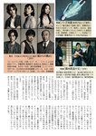 [Weekly Gendai] 週刊現代 2023.08.12-09.23