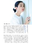 [Weekly Gendai] 週刊現代 2023.08.12-09.23