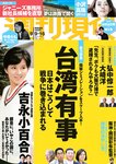 [Weekly Gendai] 週刊現代 2023.08.12-09.23