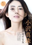 [Weekly Gendai] 週刊現代 2023.08.12-09.23