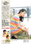 [Weekly Gendai] 週刊現代 2023.08.12-09.23