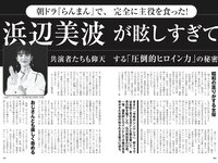 [Weekly Gendai] 週刊現代 2023.08.12-09.23