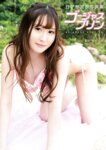 [Photobook] 日下部加奈 写真集 ゴージャスプリン (ジーウォーク)