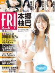 [FRIDAY] 2023.10.06 本郷柚巴 麻倉瑞季 永尾まりや 相沢菜々子 斎藤愛莉 塩地美澄 街山みほ 小宮一葉 鈴川侑奈