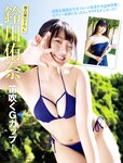 [FRIDAY] 2023.10.06 本郷柚巴 麻倉瑞季 永尾まりや 相沢菜々子 斎藤愛莉 塩地美澄 街山みほ 小宮一葉 鈴川侑奈
