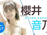 [Young Jump] 週刊ヤングジャンプ 2023.10.05 No.43 野崎萌香 櫻井音乃 蓬莱舞 宇咲