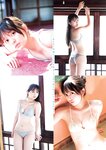 [Young Jump] 週刊ヤングジャンプ 2023.10.05 No.43 野崎萌香 櫻井音乃 蓬莱舞 宇咲