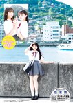 [Young Jump] 週刊ヤングジャンプ 2023.10.05 No.43 野崎萌香 櫻井音乃 蓬莱舞 宇咲