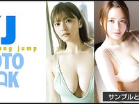 [Young Jump] 週刊ヤングジャンプ 2023.10.05 No.43 野崎萌香 櫻井音乃 蓬莱舞 宇咲