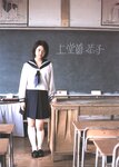 [Photobook] 上堂薗恭子 - K14 (105p)