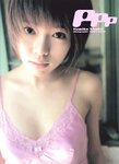 [Photobook] 釈由美子 - PPP