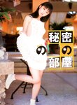 [Photobook] 小倉優子 - ゆうこの秘密の部屋