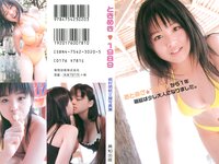[Photobook] 桐村萌絵 - ときめき1989