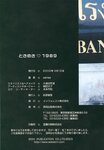 [Photobook] 桐村萌絵 - ときめき1989
