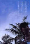 [Photobook] 小倉優子 - 初恋物語～勇気を出して～