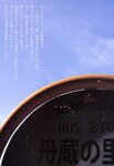 [Photobook] 小倉優子 - 初恋物語～勇気を出して～