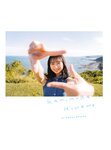 [Photobook] 2023.09.12 上村ひなの写真集 そのままで