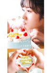 [Photobook] 2023.09.12 上村ひなの写真集 そのままで