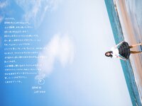 [Photobook] 2023.09.12 上村ひなの写真集 そのままで