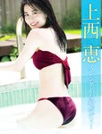 [FRIDAY] 2023.09.29 伊織もえ 上西恵 小南満佑子 ENA 石浜芽衣 染谷有香 あにお天湯