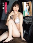[FRIDAY] 2023.09.29 伊織もえ 上西恵 小南満佑子 ENA 石浜芽衣 染谷有香 あにお天湯