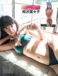 [FRIDAY] 2023.09.29 伊織もえ 上西恵 小南満佑子 ENA 石浜芽衣 染谷有香 あにお天湯
