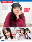 [FRIDAY] 2023.09.29 伊織もえ 上西恵 小南満佑子 ENA 石浜芽衣 染谷有香 あにお天湯