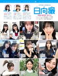 [FRIDAY] 2023.09.29 伊織もえ 上西恵 小南満佑子 ENA 石浜芽衣 染谷有香 あにお天湯