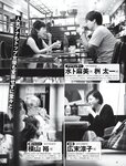 [FRIDAY] 2023.09.29 伊織もえ 上西恵 小南満佑子 ENA 石浜芽衣 染谷有香 あにお天湯