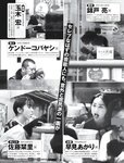 [FRIDAY] 2023.09.29 伊織もえ 上西恵 小南満佑子 ENA 石浜芽衣 染谷有香 あにお天湯