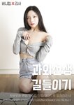 [BUNNY] RISA - An interview with a parent