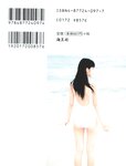 [Photobook] 小倉優子 - 優Q天国