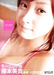 [Photobook] 藤本美貴 - リアル226 (見開連結済)
