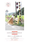 [Shonen Sunday] 週刊少年サンデー 2023.10.04 No.43 日向坂46 金村美玖