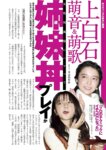 実話ナックルズウルトラ 2023 vol.27
