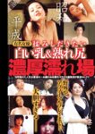 実話ナックルズウルトラ 2023 vol.27