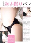 実話ナックルズウルトラ 2023 vol.27