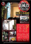 実話ナックルズウルトラ 2023 vol.27