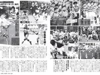 [FLASH] 2023.09.26-10.03 No.1704 村島未悠 新藤まなみ 雪平莉左 石川恋 出口亜梨沙 蓬莱舞 大瀧沙羅 園都 向井地美音 他(JPG)