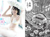 [FLASH] 2023.09.26-10.03 No.1704 村島未悠 新藤まなみ 雪平莉左 石川恋 出口亜梨沙 蓬莱舞 大瀧沙羅 園都 向井地美音 他(JPG)