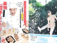 [FLASH] 2023.09.26-10.03 No.1704 村島未悠 新藤まなみ 雪平莉左 石川恋 出口亜梨沙 蓬莱舞 大瀧沙羅 園都 向井地美音 他(JPG)