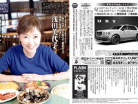 [FLASH] 2023.09.26-10.03 No.1704 村島未悠 新藤まなみ 雪平莉左 石川恋 出口亜梨沙 蓬莱舞 大瀧沙羅 園都 向井地美音 他(JPG)