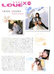 [Photobook] 小倉ありす - LOVE×2 Vol.10 ラブラブ小倉ありす 引退記念特別編集