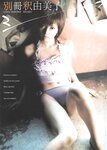 [Photobook] 釈由美子 - 別冊釈由美子