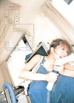 [Photobook] 釈由美子 - 別冊釈由美子