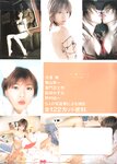 [Photobook] 釈由美子 - 別冊釈由美子