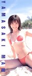 [Photobook] 山崎真実 - MAMI蔵